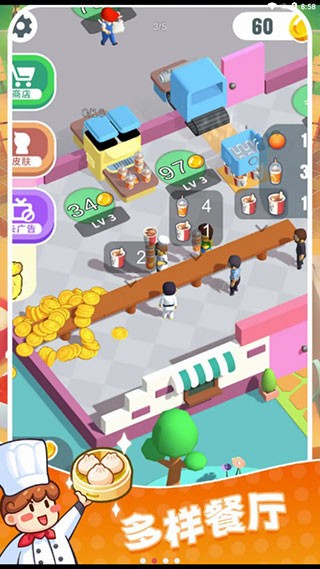 巴黎人下载官网下载安装手机版-巴黎人下载官网游戏最新版(Cooking Master)下载 v1.1.2 安卓版游戏画面3
