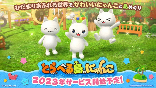 新蒲京官方下载app喵喵最新版下载-新蒲京官方下载app喵喵游戏(とらにゃん)下载 v1.0.0 安卓版