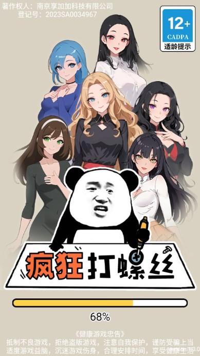 澳门金沙线上娱乐小游戏下载-澳门金沙线上娱乐游戏最新版下载 v1.0 安卓版游戏画面4