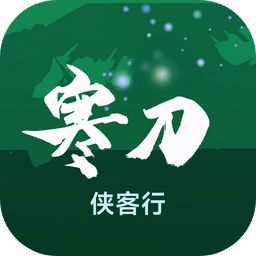 澳门金沙棋牌游戏侠客行手游下载-澳门金沙棋牌游戏侠客行最新版下载 v1.31 安卓版