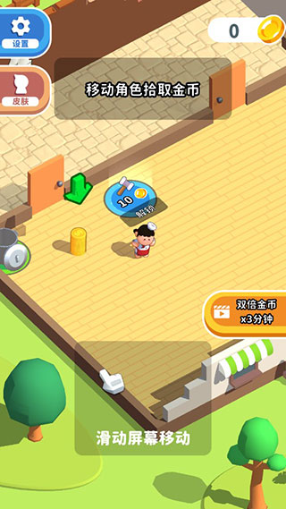 巴黎人下载官网新手攻略