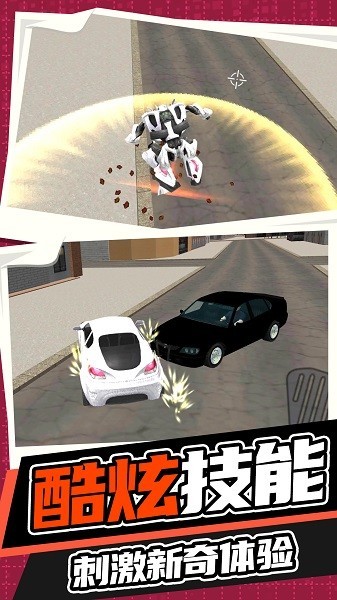 巴黎人826app战争游戏下载-巴黎人826app战争最新版下载 v1.0.6 安卓版