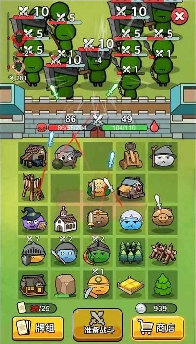 精彩截图-金沙7979net自走棋官方版下载-金沙7979net自走棋下载 v0.2.2 安卓版1