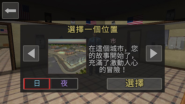 真实警察模拟器